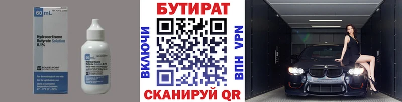 сколько стоит  Большой Камень  БУТИРАТ GHB 