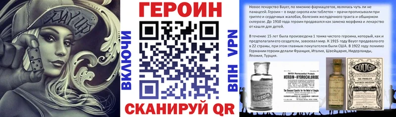 Героин Афган  купить   Большой Камень 