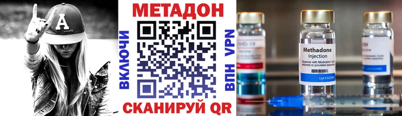 МЕТАДОН кристалл закладки Большой Камень